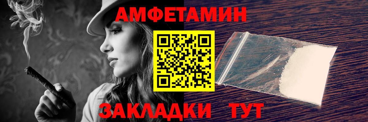 АМФЕТАМИН 97% Лыткарино