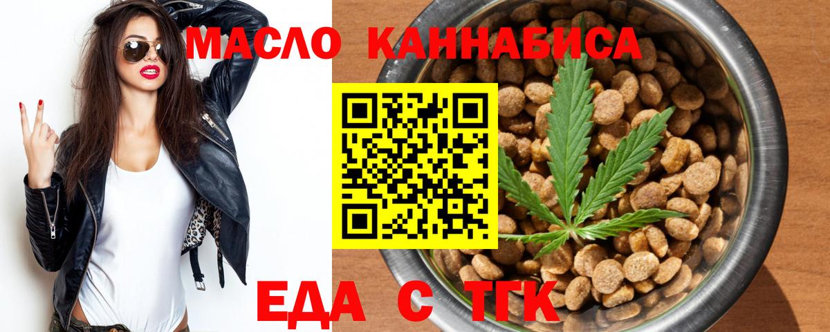 Лыткарино  Печенье с ТГК марихуана  Вход с VPN 