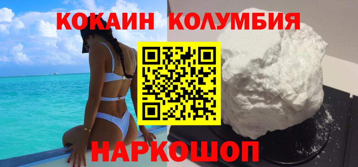 Кокаин 98% Лыткарино