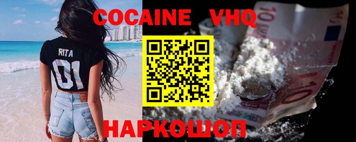 COCAIN Columbia  КОКАИН Перу  Вход с VPN  Лыткарино 