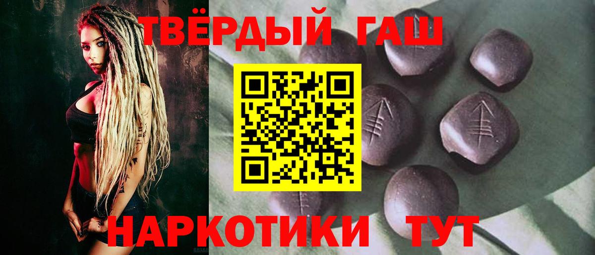 Лыткарино  ГАШИШ ice o lator  Гашиш VHQ  закладки  Вход с VPN 