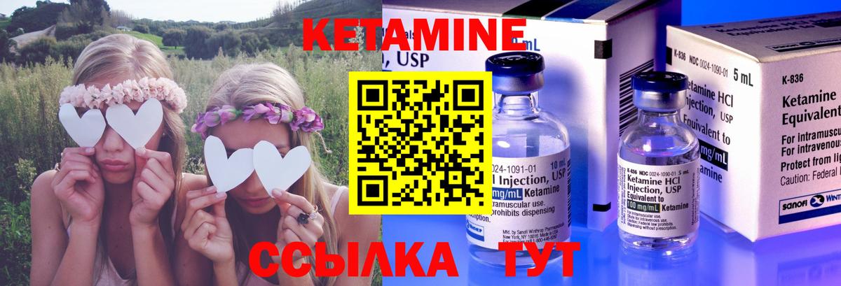 Лыткарино  КЕТАМИН VHQ  Вход с VPN 