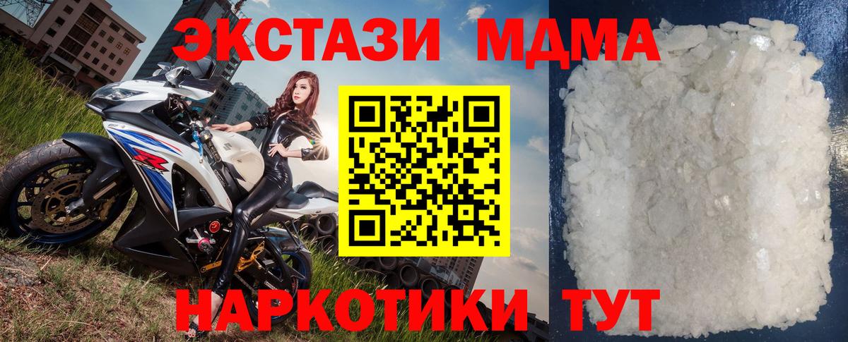 MDMA crystal  Вход с VPN  Лыткарино  МДМА VHQ 
