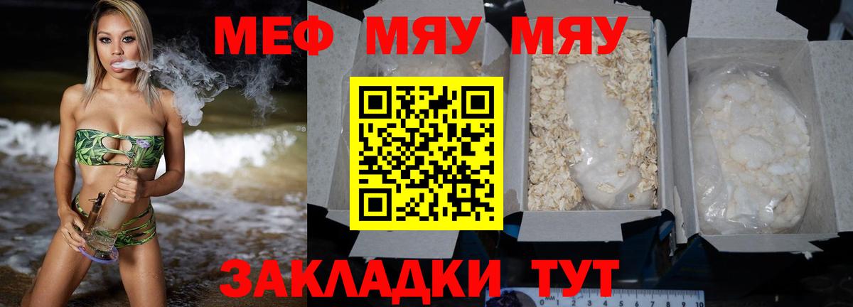 МЕФ 4 MMC  Вход с VPN  Лыткарино  Мефедрон кристаллы 
