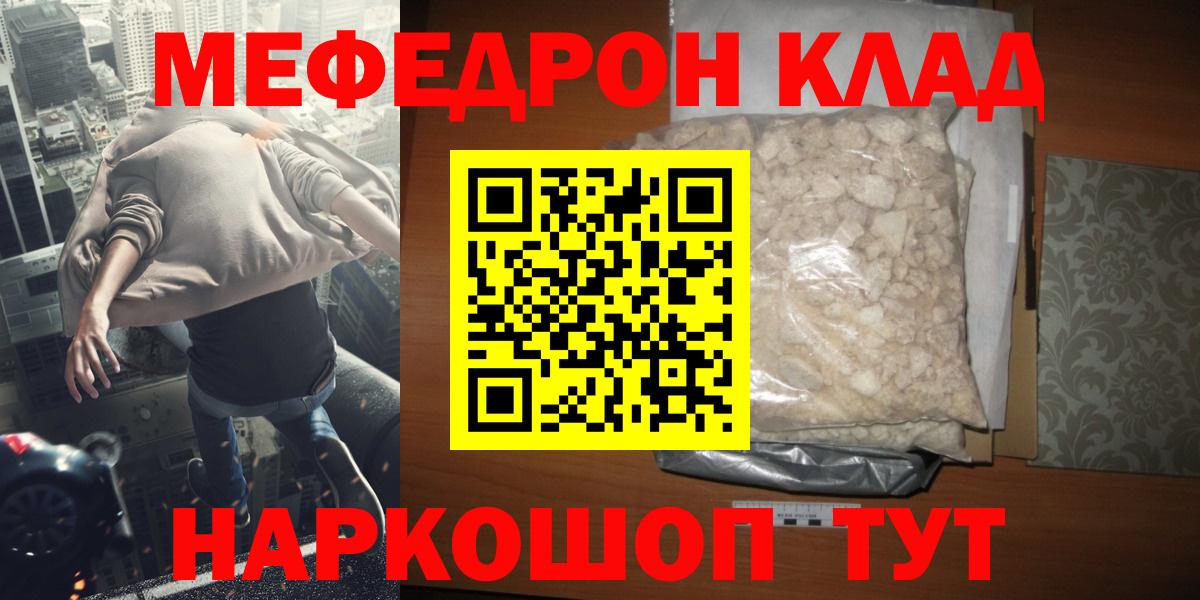 Меф мяу мяу мука Лыткарино