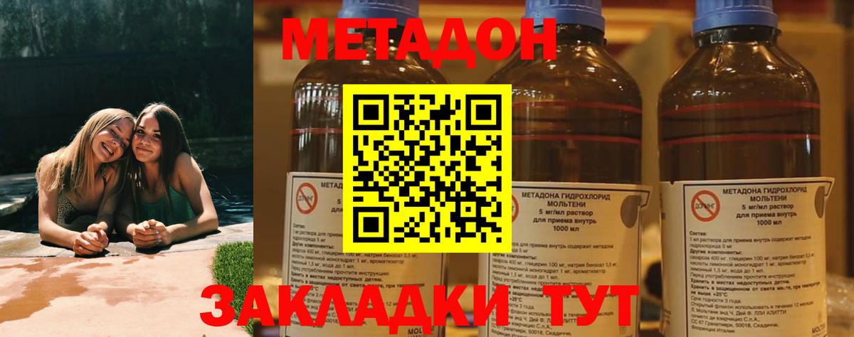 МЕТАДОН VHQ Лыткарино
