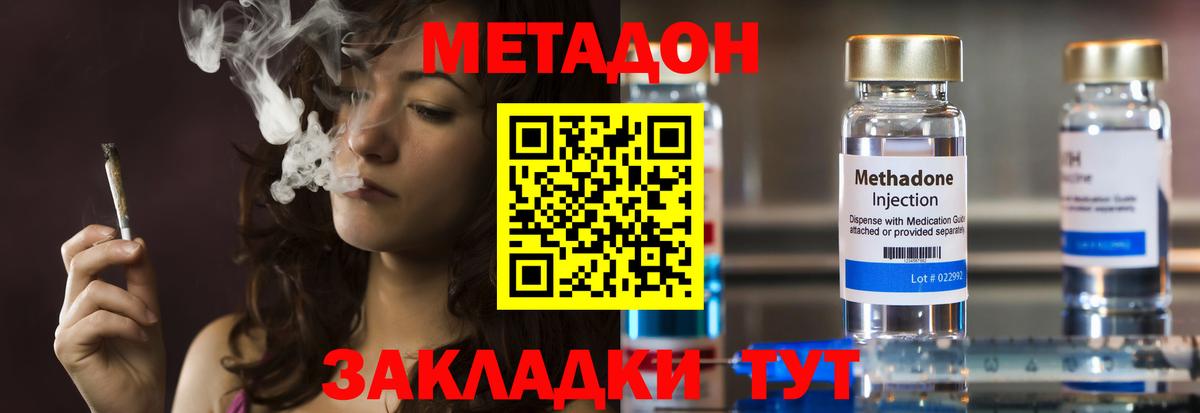 МЕТАДОН кристалл  МЕТАДОН мёд  Вход с VPN  Лыткарино 