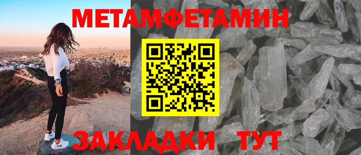 Метамфетамин витя Лыткарино