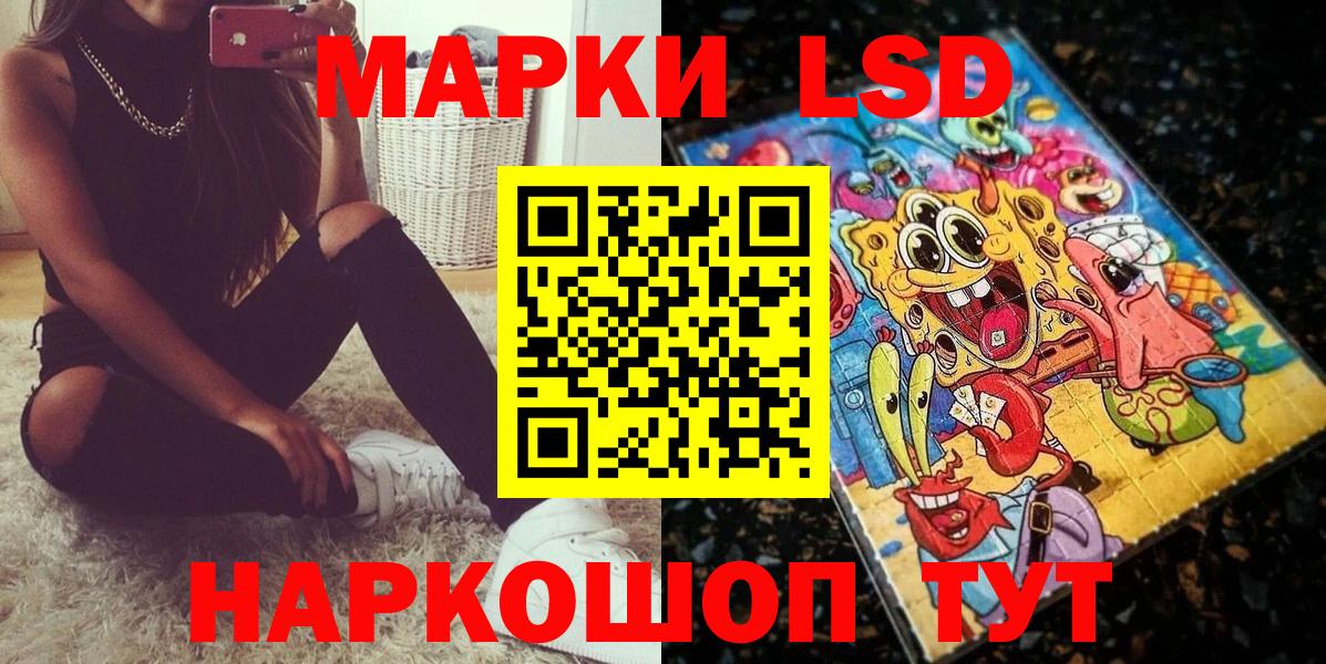 Марки 25I-NBOMe 1,8мг Лыткарино